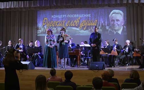 Концерт-посвящение «Русских слов душа»