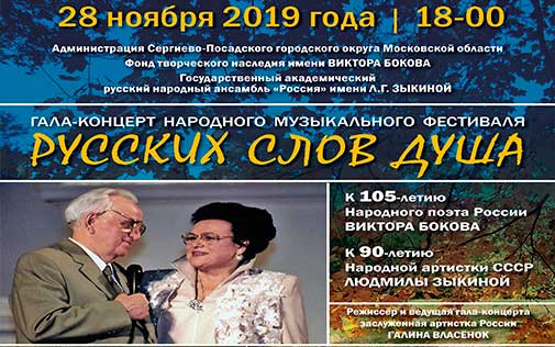 Закрытие первого народного музыкального фестиваля