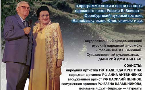 Концерт