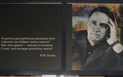 Открытие фотовыставки «Я весь-Россия 14 сентября