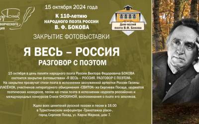 Разговор с поэтом