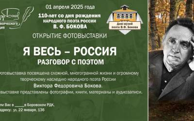 Народный поэт России В.Ф.Боков - в Калуге мне милее